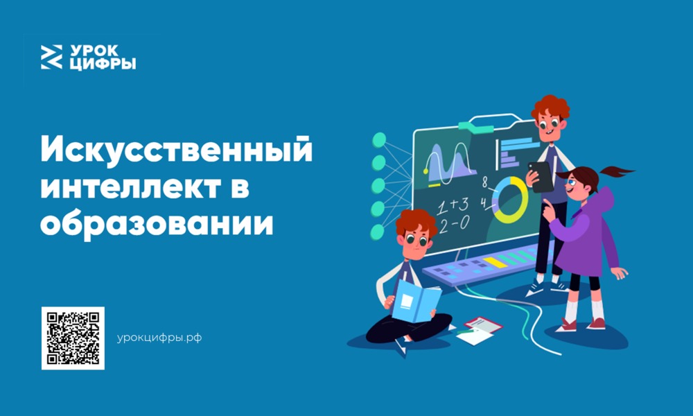 Искусственный интеллект:промпт-инжиниринг.