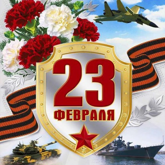 Праздничный концерт посвященный Дню защитника Отечества.