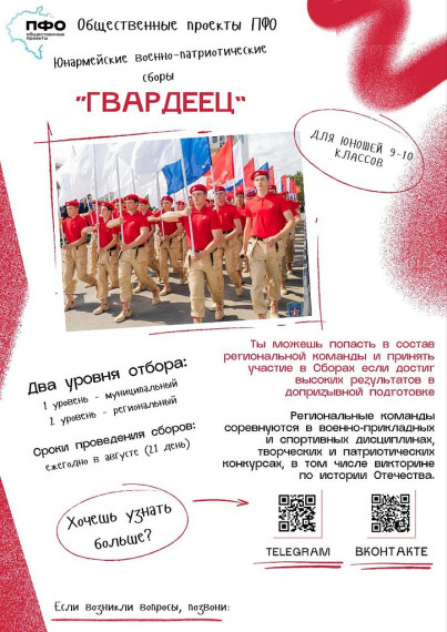 Общественный проект ПФО.